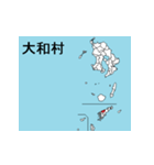 鹿児島県の市町村地図 その2（個別スタンプ：9）