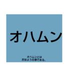 ムンムン方言語 超版1（個別スタンプ：1）