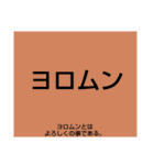 ムンムン方言語 超版1（個別スタンプ：2）