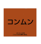 ムンムン方言語 超版1（個別スタンプ：3）