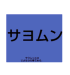 ムンムン方言語 超版1（個別スタンプ：4）