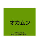 ムンムン方言語 超版1（個別スタンプ：5）