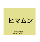 ムンムン方言語 超版1（個別スタンプ：7）