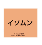 ムンムン方言語 超版1（個別スタンプ：8）