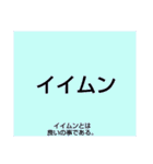 ムンムン方言語 超版1（個別スタンプ：10）