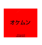 ムンムン方言語 超版1（個別スタンプ：11）