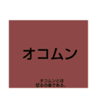 ムンムン方言語 超版1（個別スタンプ：12）