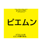 ムンムン方言語 超版1（個別スタンプ：13）