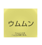 ムンムン方言語 超版1（個別スタンプ：16）