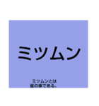 ムンムン方言語 超版1（個別スタンプ：17）