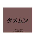 ムンムン方言語 超版1（個別スタンプ：18）
