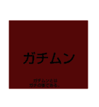 ムンムン方言語 超版1（個別スタンプ：19）