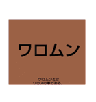 ムンムン方言語 超版1（個別スタンプ：20）