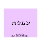 ムンムン方言語 超版1（個別スタンプ：21）