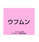 ムンムン方言語 超版1（個別スタンプ：22）