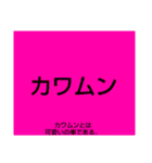 ムンムン方言語 超版1（個別スタンプ：24）