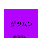 ムンムン方言語 超版1（個別スタンプ：27）