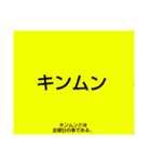 ムンムン方言語 超版1（個別スタンプ：31）