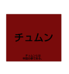 ムンムン方言語 超版1（個別スタンプ：35）
