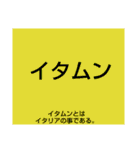 ムンムン方言語 超版1（個別スタンプ：36）