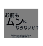 ムンムン方言語 超版1（個別スタンプ：38）