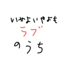 「い」から始まるよく使う言葉スタンプ（個別スタンプ：1）