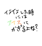 「い」から始まるよく使う言葉スタンプ（個別スタンプ：8）