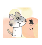 しましまねこのくうとかい（個別スタンプ：6）