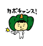やさい着ぐるみかわいいスタンプ（個別スタンプ：24）