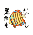 淡水魚っていいな（個別スタンプ：17）