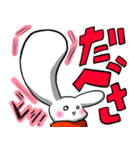 北海道弁うさぎ（個別スタンプ：2）
