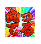 ⚡飛び出す文字【ポップアップ】激しい返信2（個別スタンプ：1）