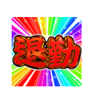 ⚡飛び出す文字【ポップアップ】激しい返信2（個別スタンプ：5）