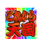 ⚡飛び出す文字【ポップアップ】激しい返信2（個別スタンプ：13）