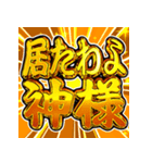 ⚡飛び出す文字【ポップアップ】激しい返信2（個別スタンプ：15）