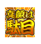 ⚡飛び出す文字【ポップアップ】激しい返信2（個別スタンプ：20）