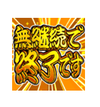 ⚡飛び出す文字【ポップアップ】激しい返信2（個別スタンプ：23）