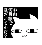 虚無ねこ〜人権のない雇われ店長〜（個別スタンプ：8）