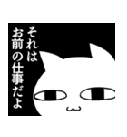 虚無ねこ〜人権のない雇われ店長〜（個別スタンプ：9）