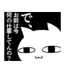 虚無ねこ〜人権のない雇われ店長〜（個別スタンプ：11）