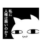 虚無ねこ〜人権のない雇われ店長〜（個別スタンプ：17）