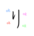 文字による日常スタンプ（個別スタンプ：9）