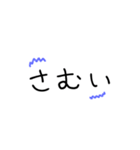 文字による日常スタンプ（個別スタンプ：11）