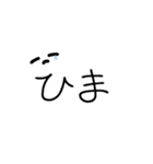 文字による日常スタンプ（個別スタンプ：14）