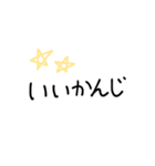 文字による日常スタンプ（個別スタンプ：16）