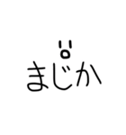 文字による日常スタンプ（個別スタンプ：33）