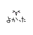 文字による日常スタンプ（個別スタンプ：38）