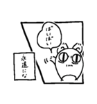 動物漫画スタンプ（個別スタンプ：8）