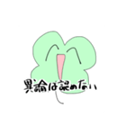たっぷり四葉ちゃん（個別スタンプ：16）