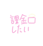 量産型オタクのスタンプ（個別スタンプ：1）